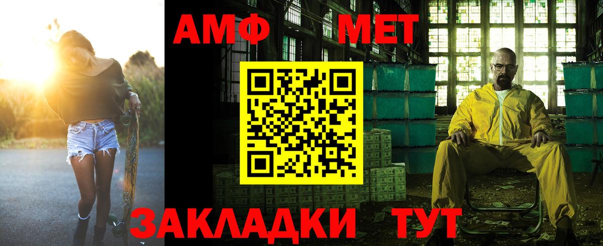 Амфетамин Premium Майкоп