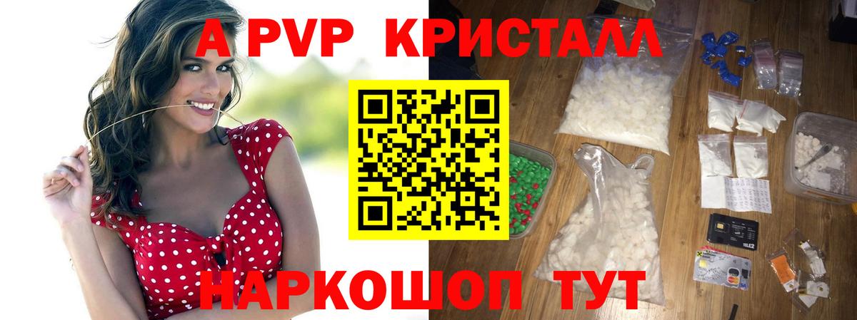 Alpha-PVP СК КРИС Майкоп