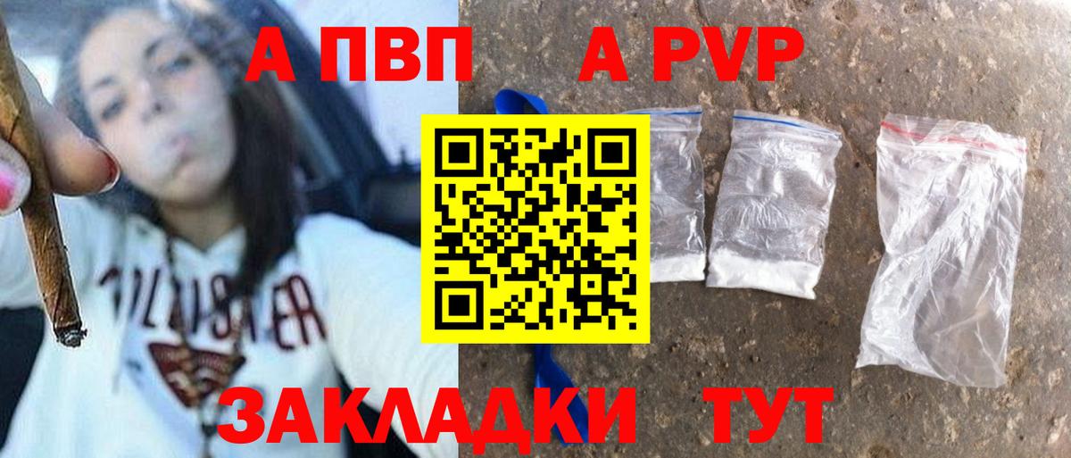 Alpha-PVP СК  Альфа ПВП  А ПВП Crystall  Майкоп  APVP Соль  Вход с VPN 