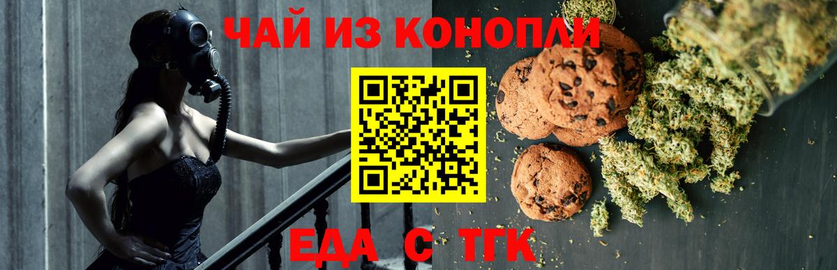 Майкоп  Canna-Cookies конопля  Вход с VPN 