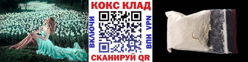 маркетплейс клад  Майкоп  COCAIN 99% 