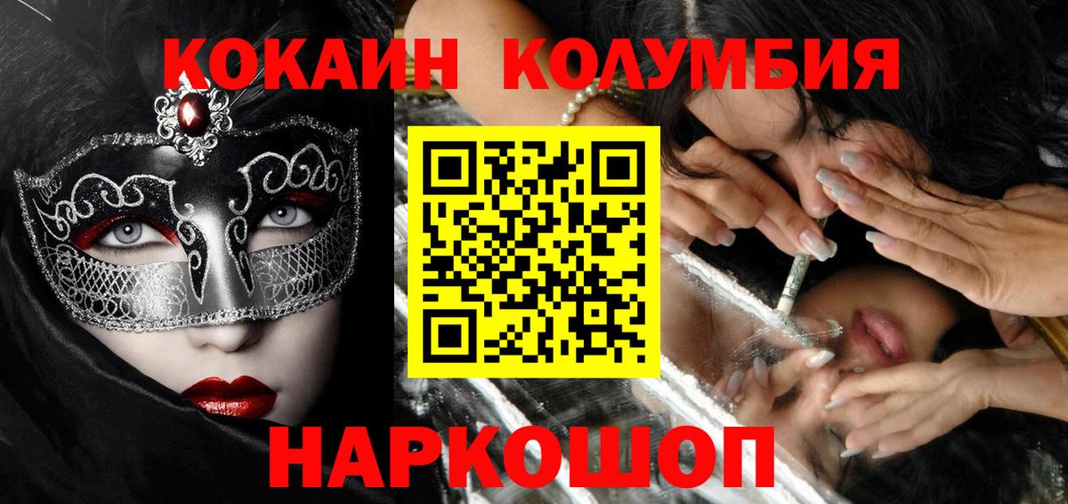 Кокаин Эквадор  Вход с VPN  Майкоп 