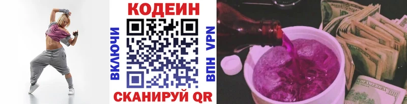 Кодеиновый сироп Lean Purple Drank Майкоп