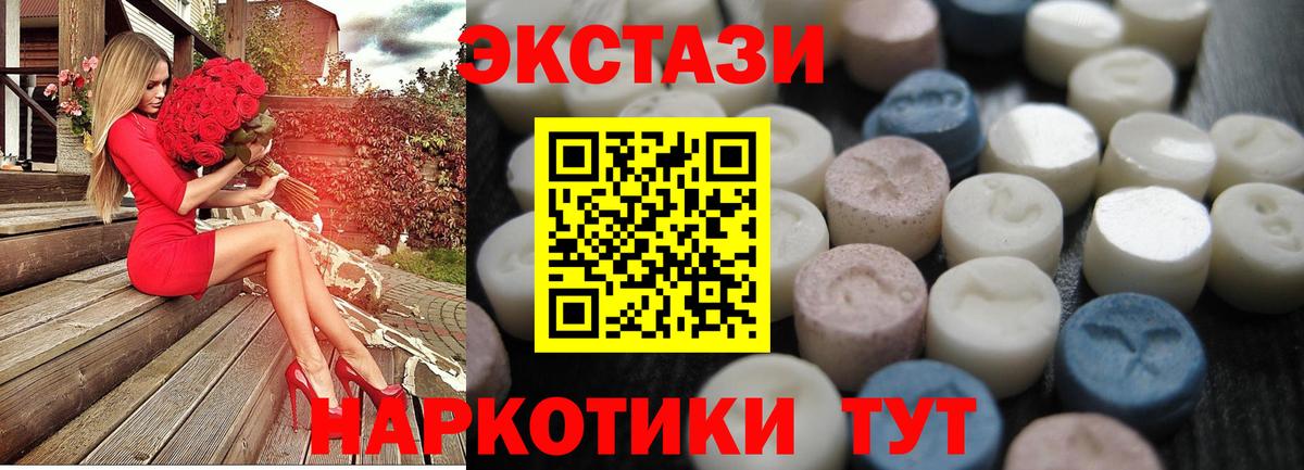 Ecstasy ешки Майкоп