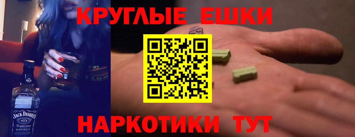 ЭКСТАЗИ 300 mg  ЭКСТАЗИ 280 MDMA  Вход с VPN  Майкоп 