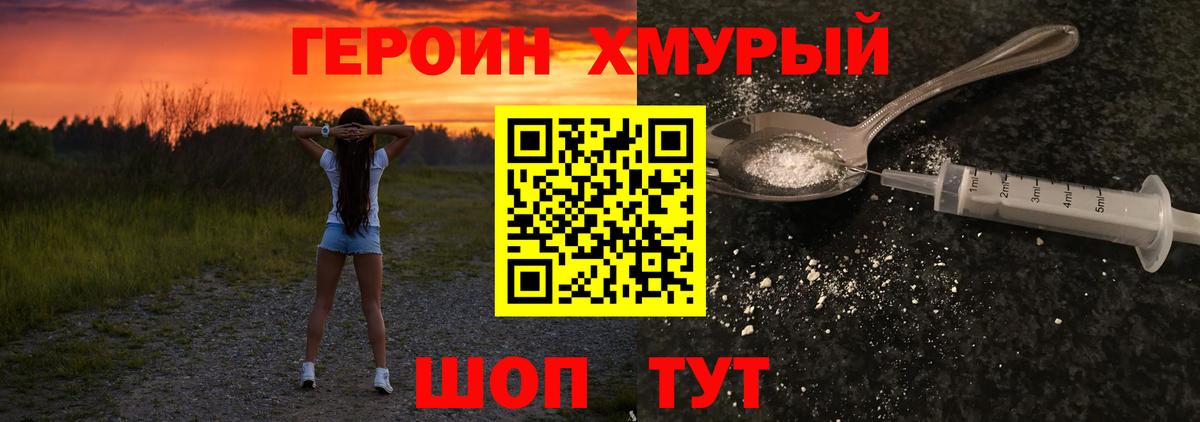 Героин афганец  Героин  Майкоп  Вход с VPN 