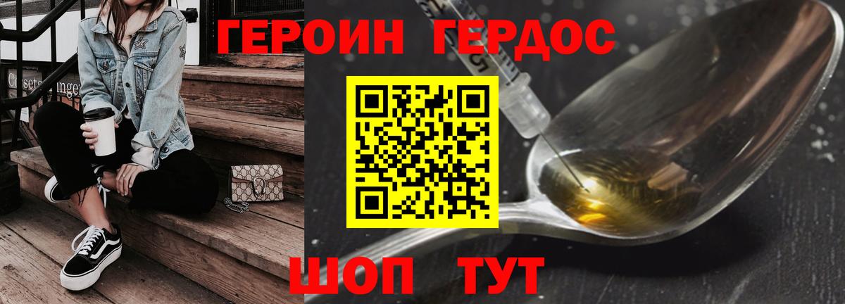 ГЕРОИН герыч  Майкоп 