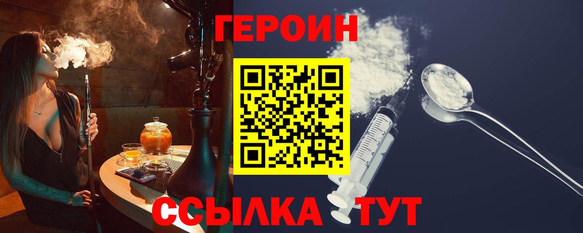 ГЕРОИН герыч Майкоп