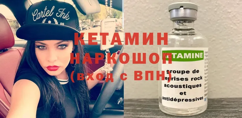 Кетамин ketamine  магазин продажи наркотиков  Майкоп 