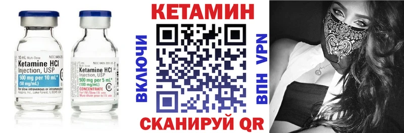 КЕТАМИН VHQ Майкоп