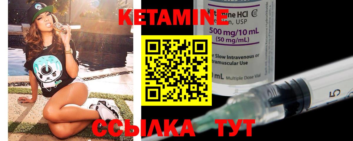 Кетамин ketamine Майкоп