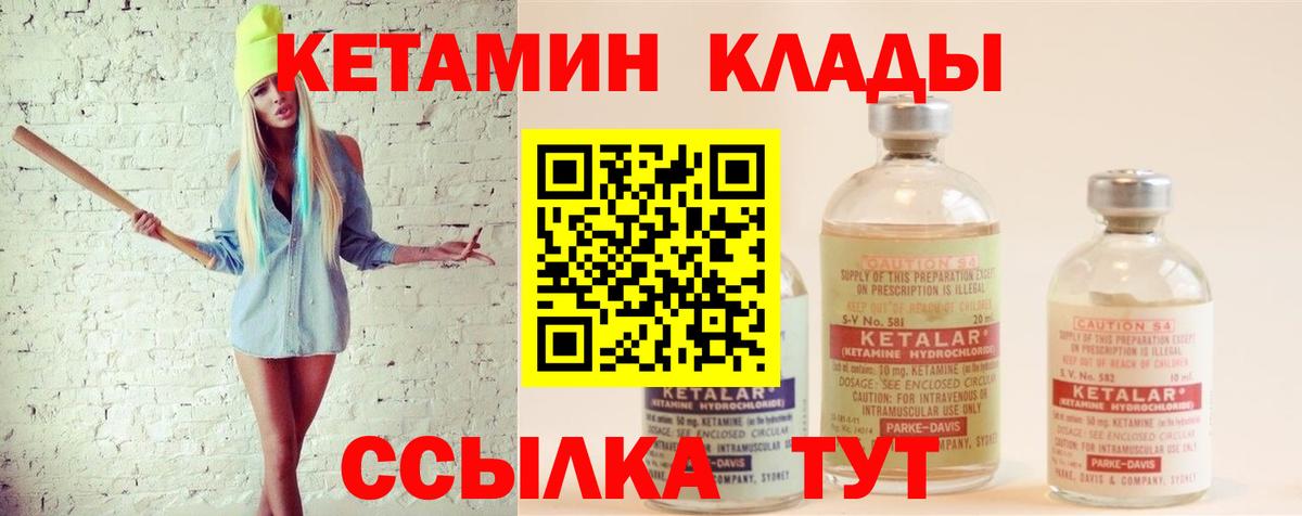 Майкоп  КЕТАМИН VHQ  Кетамин VHQ  Вход с VPN 
