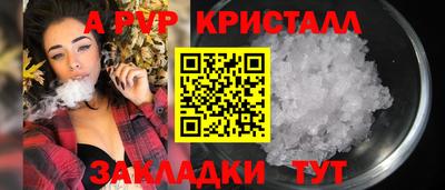 ALPHA-PVP Заволжье