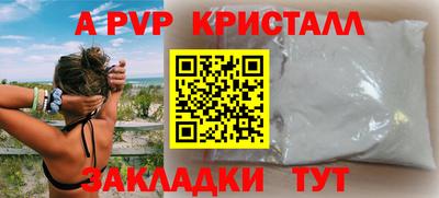 ALPHA-PVP Заволжье