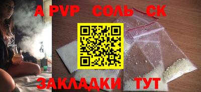 ALPHA PVP Заводоуковск