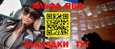 ALPHA-PVP Заволжье