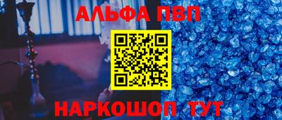 ALPHA-PVP Заволжье