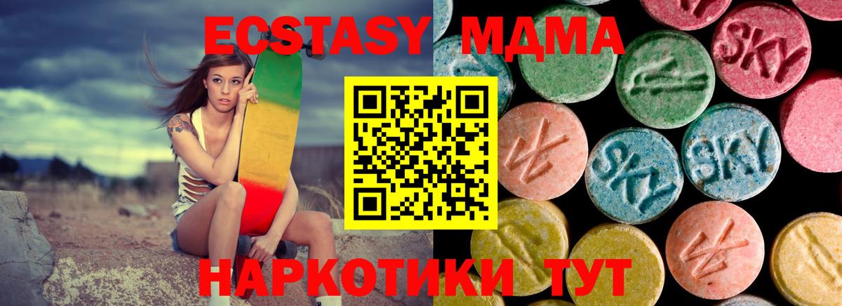 МДМА VHQ  Вход с VPN  Майкоп  MDMA Molly 