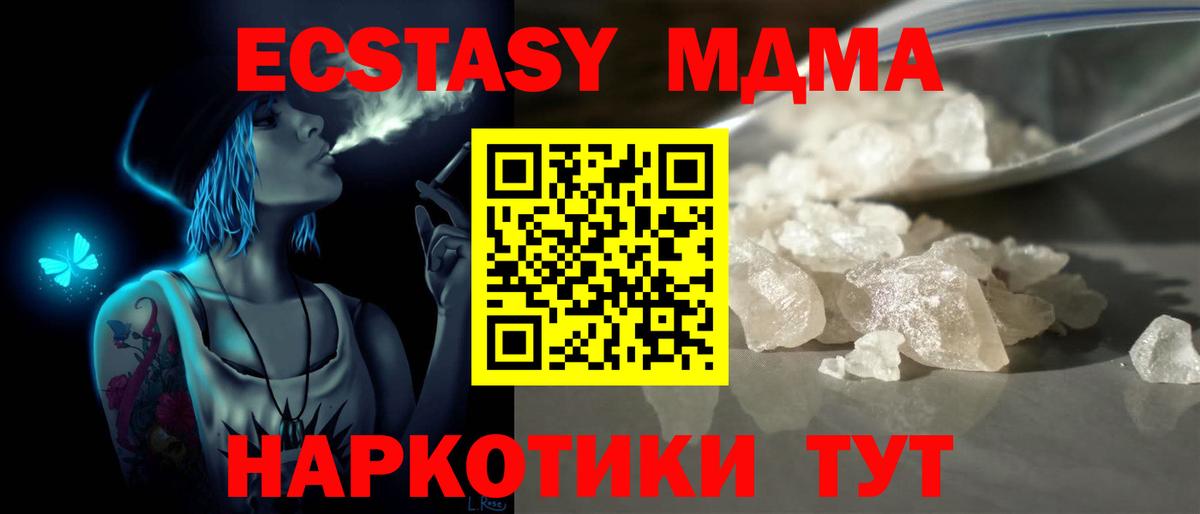 MDMA crystal  МДМА VHQ  МДМА  Майкоп 