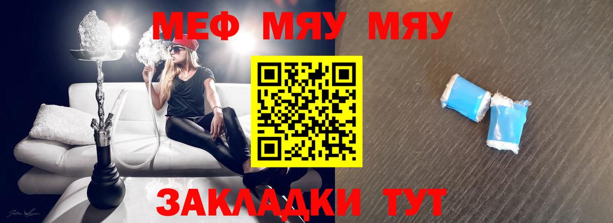 Меф  Майкоп