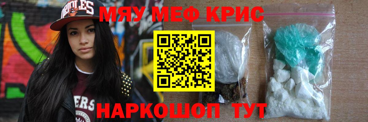 МЯУ-МЯУ VHQ  Мефедрон  Майкоп  закладки  МЕФ мяу мяу  МЕФ 