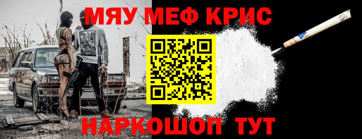 Майкоп  МЕФ  МЕФ  Вход с VPN  МЯУ-МЯУ VHQ  Мефедрон VHQ 