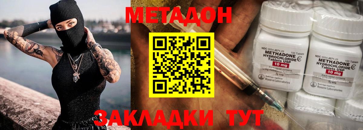 МЕТАДОН мёд Майкоп