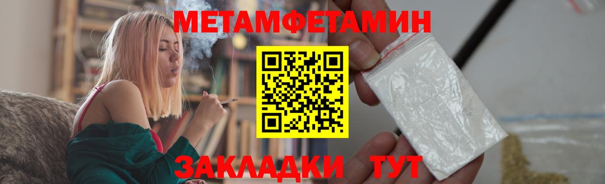 Метамфетамин Декстрометамфетамин 99.9%  Вход с VPN  Майкоп 