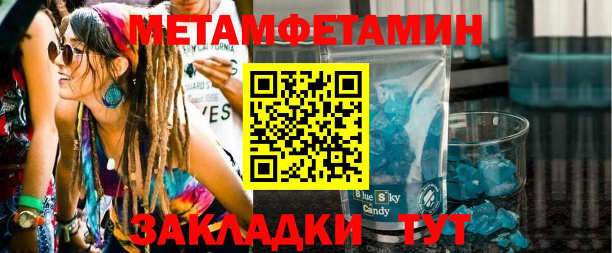 Первитин винт Майкоп