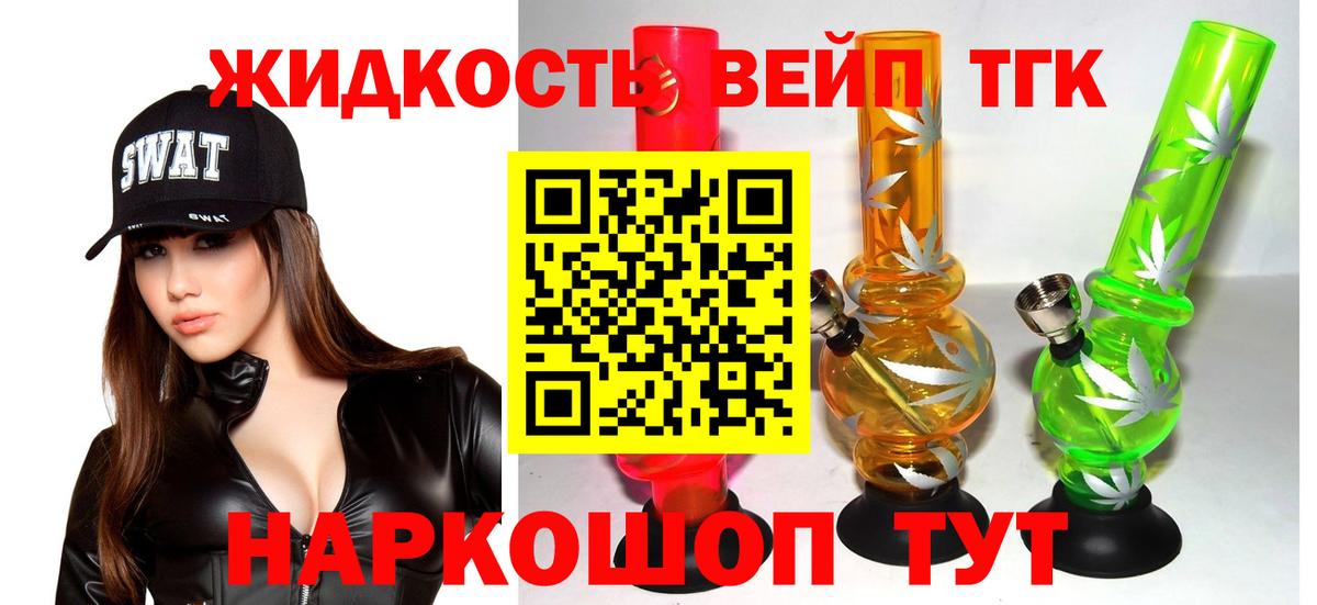 Майкоп  ТГК THC oil  ТГК Wax  Вход с VPN 